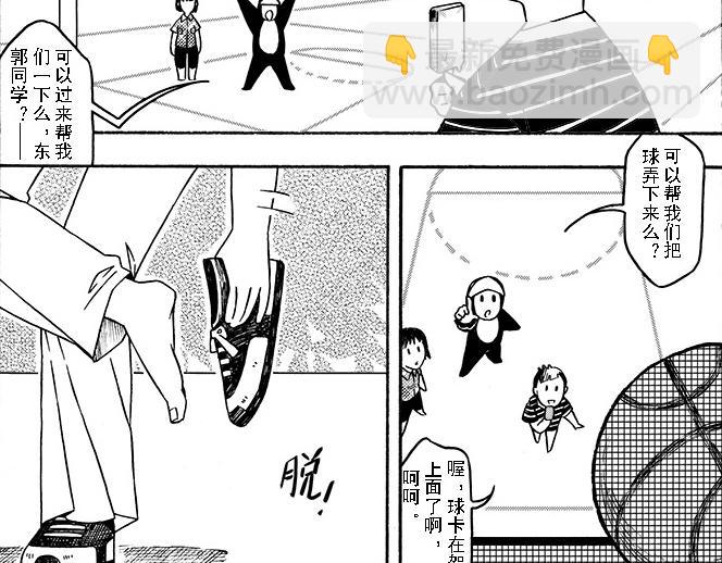 第七章 换位置(1/2)-第3话