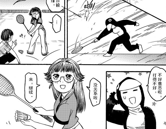 第七章 换位置(1/2)-第3话