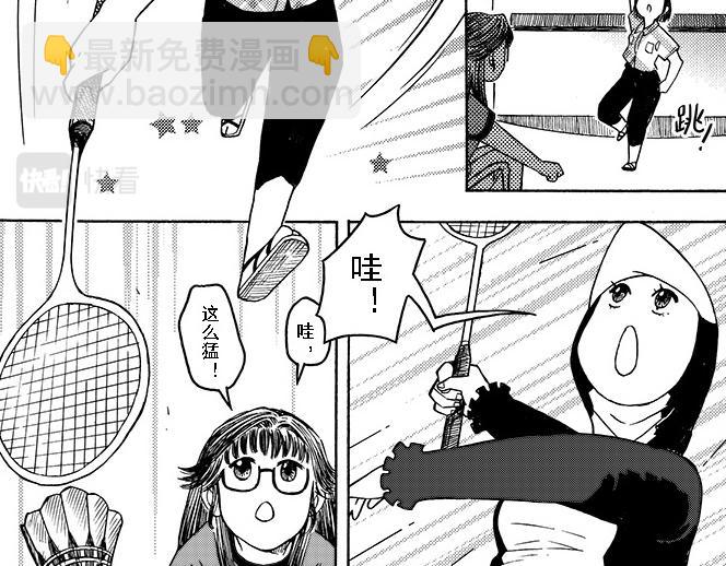 第七章 换位置(1/2)-第3话