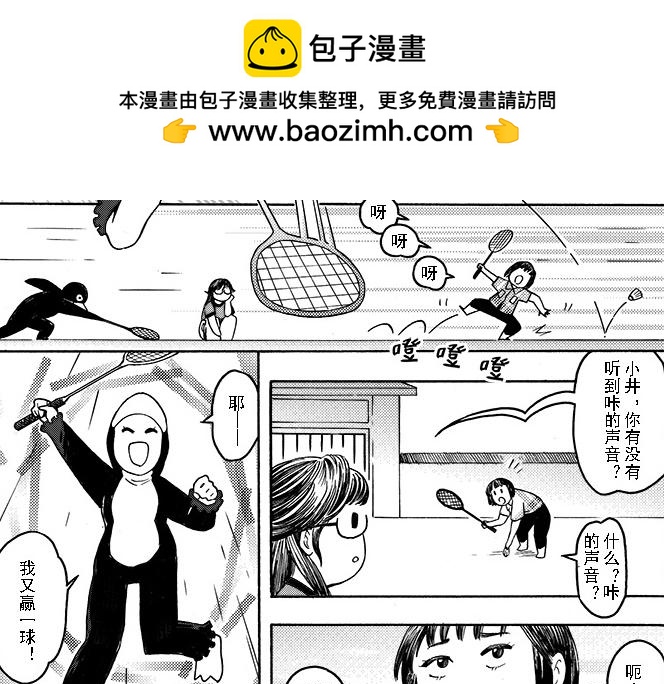 第七章 换位置(1/2)-第3话