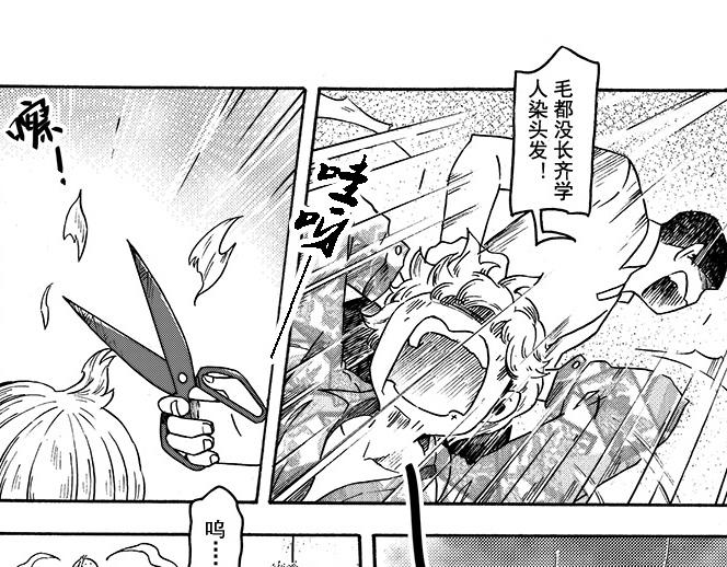 第七章 换位置(1/2)-第3话