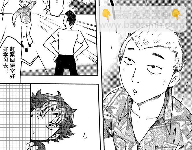 第七章 换位置(1/2)-第3话