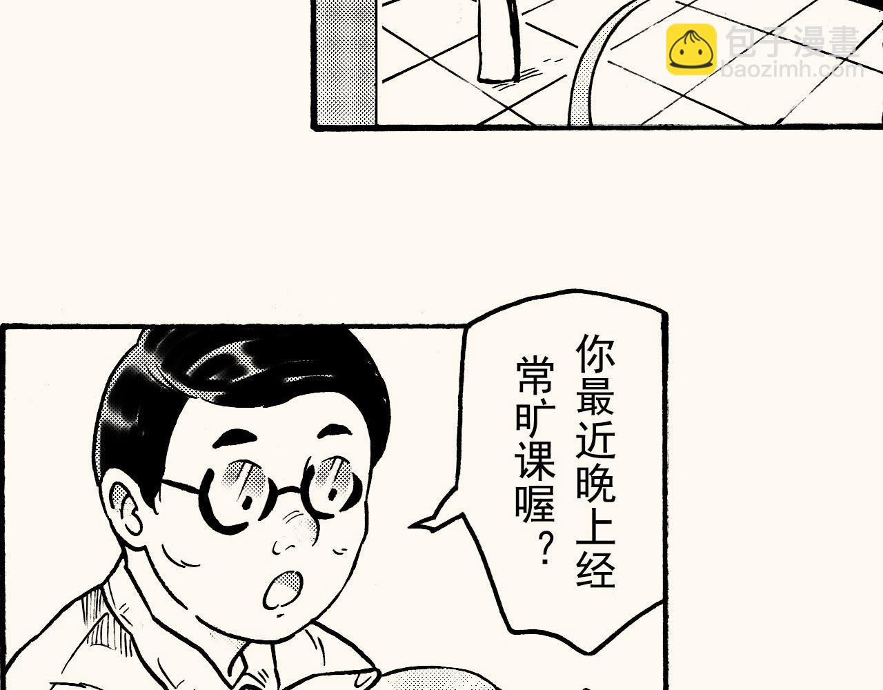 第三十五回 初级美术生必修(1/2)-第31话