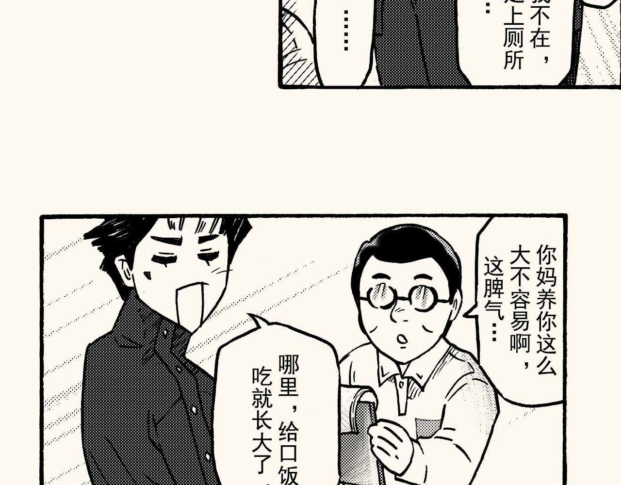 第三十五回 初级美术生必修(1/2)-第31话