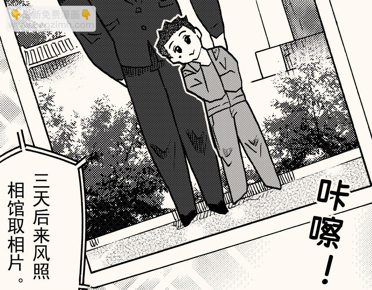 第三十五回 初级美术生必修(1/2)-第31话