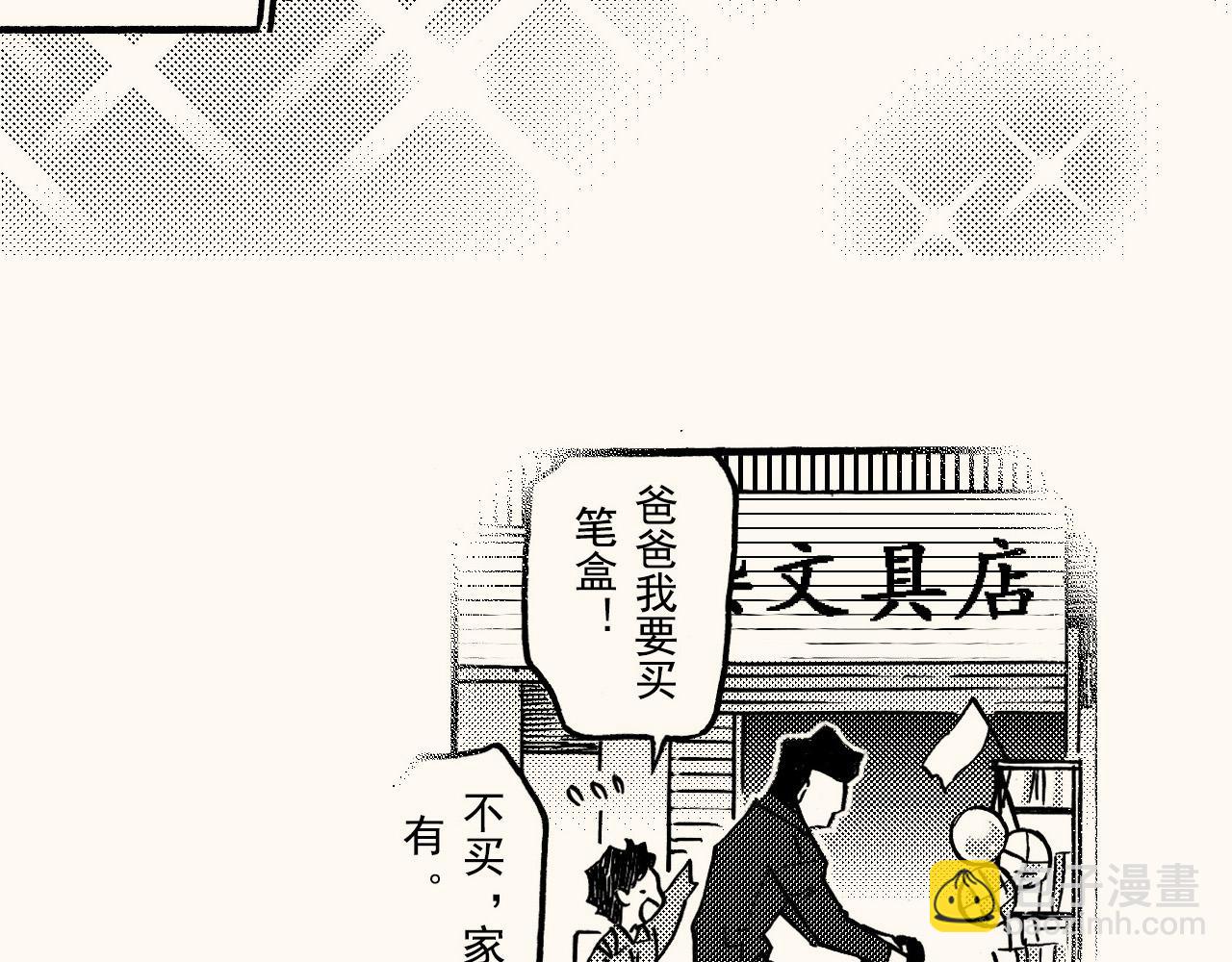 第三十五回 初级美术生必修(1/2)-第31话