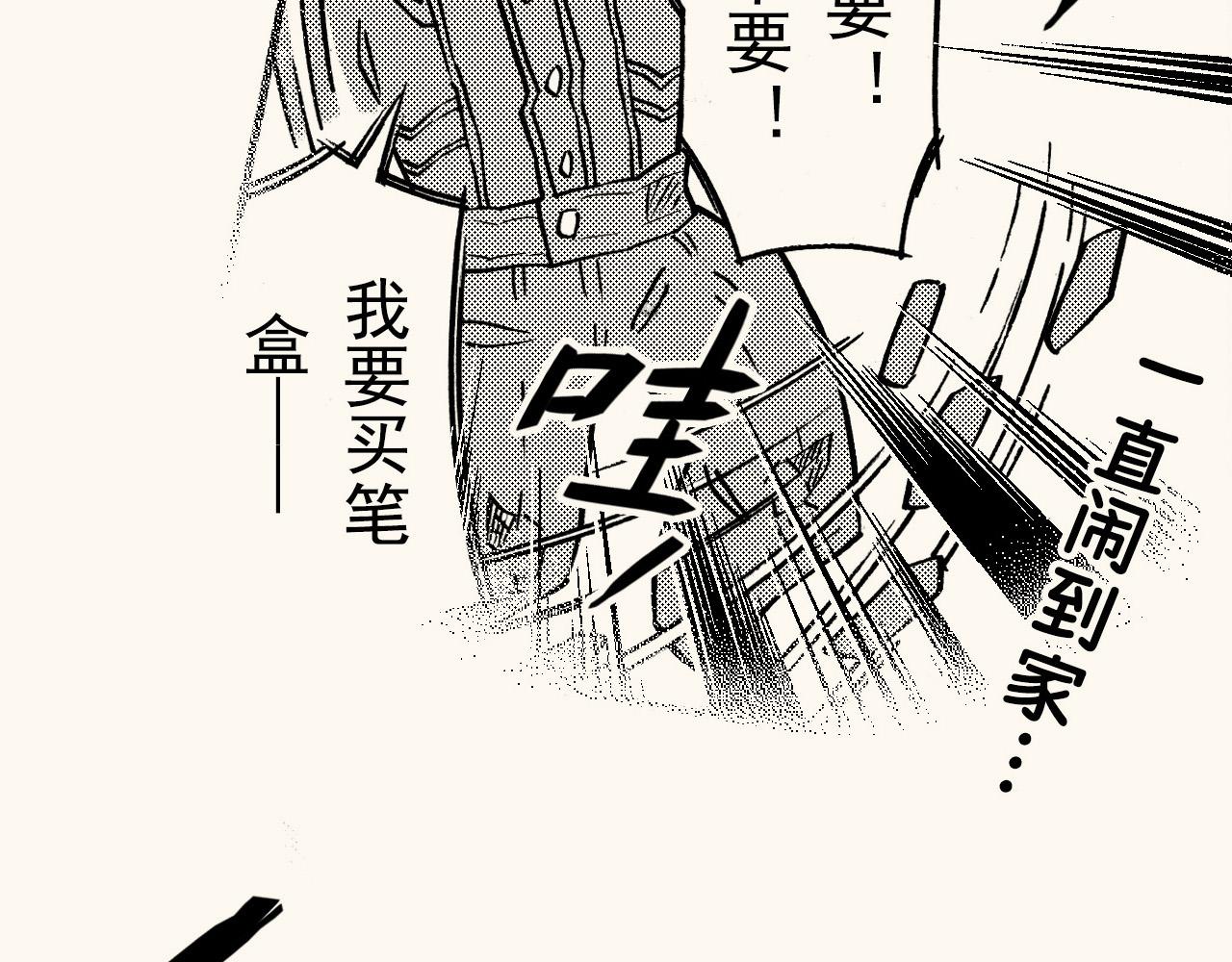 第三十五回 初级美术生必修(1/2)-第31话