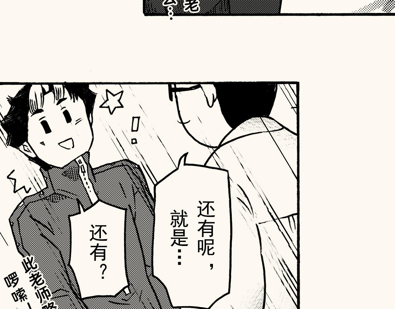 第三十五回 初级美术生必修(1/2)-第31话