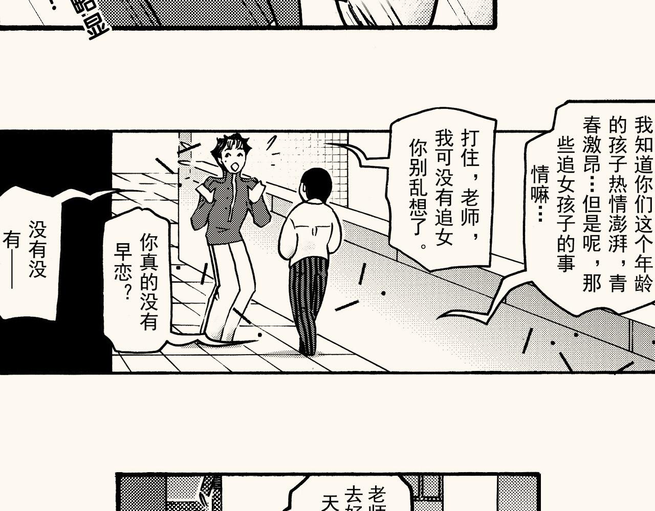 第三十五回 初级美术生必修(1/2)-第31话