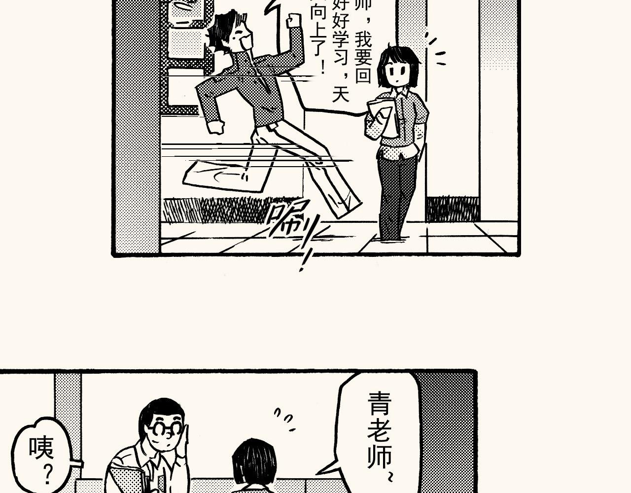 第三十五回 初级美术生必修(1/2)-第31话