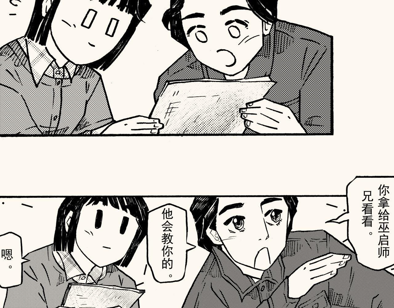 第三十五回 初级美术生必修(1/2)-第31话