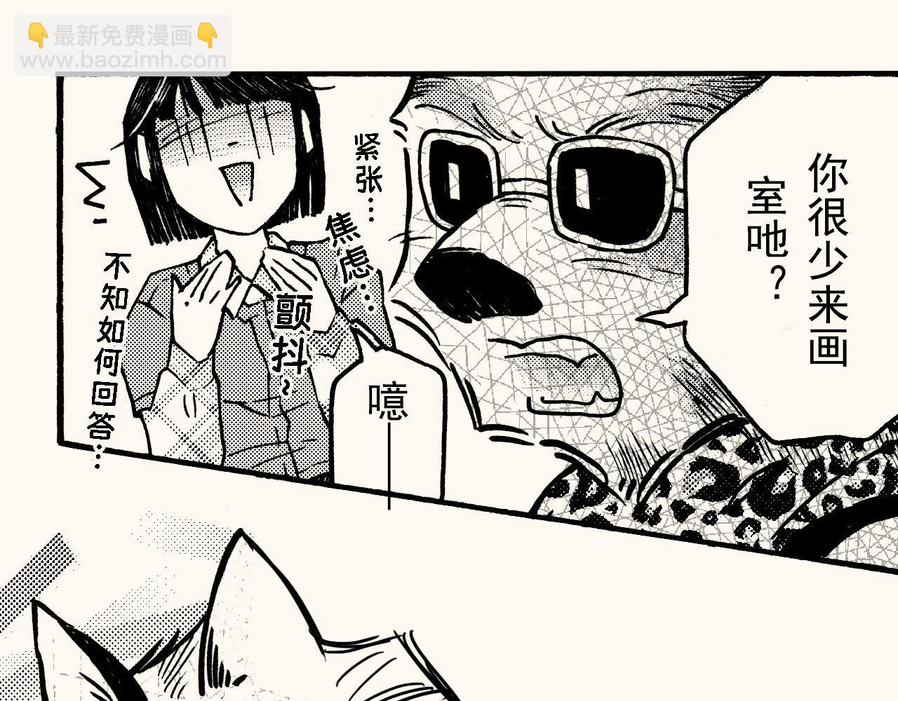 第三十五回 初级美术生必修(1/2)-第31话