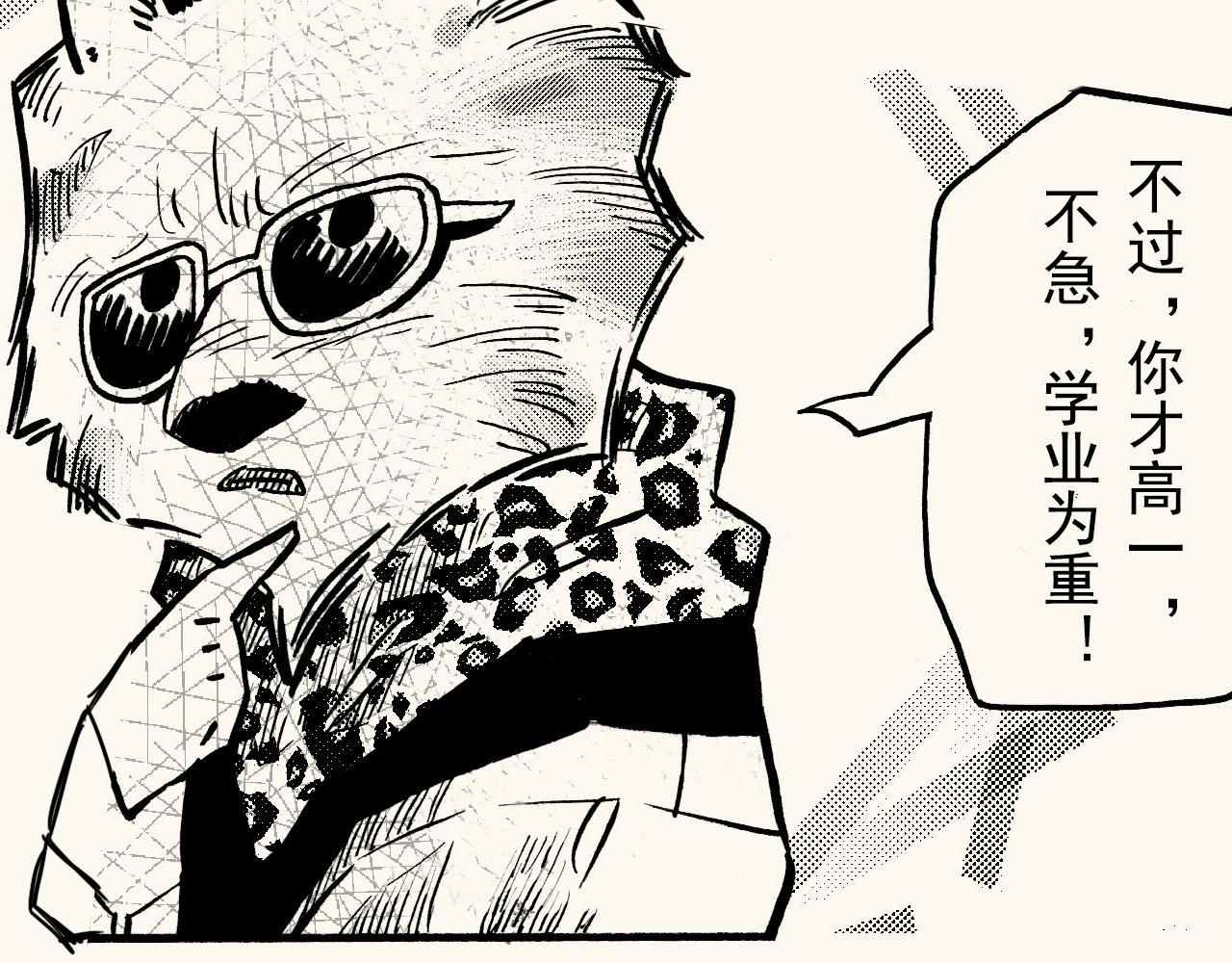 第三十五回 初级美术生必修(1/2)-第31话