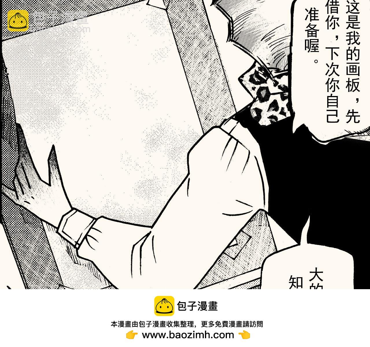 第三十五回 初级美术生必修(1/2)-第31话