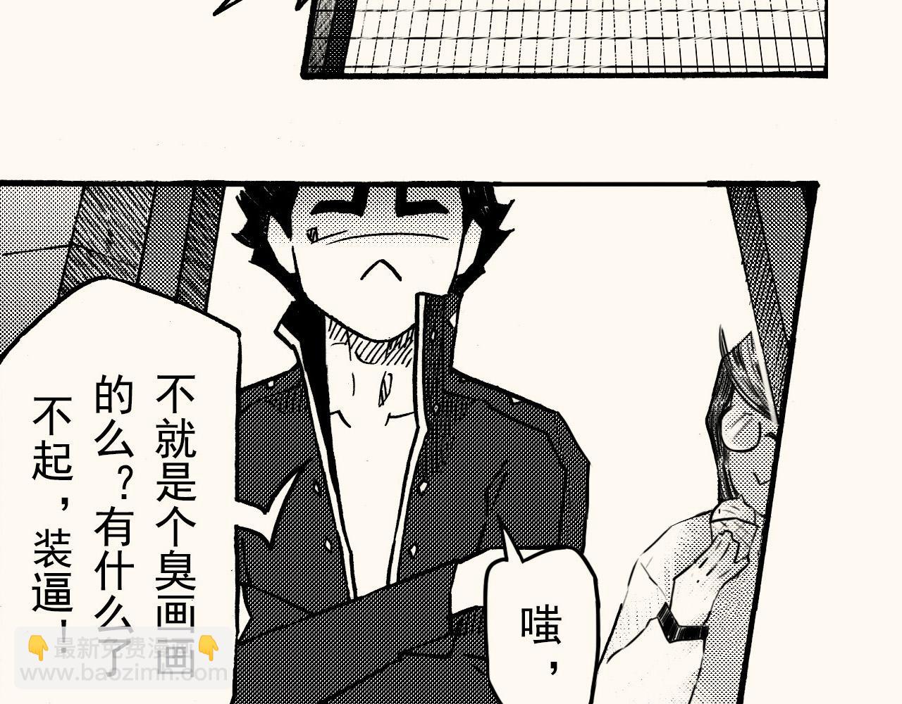 第三十五回 初级美术生必修(1/2)-第31话