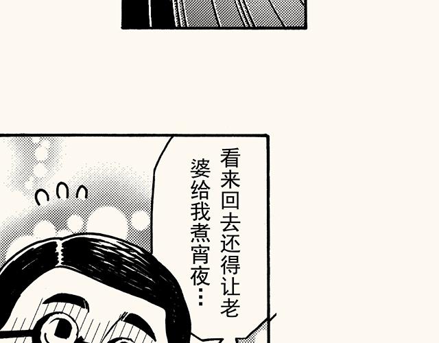 第三十七回 天边的微笑(1/2)-第33话