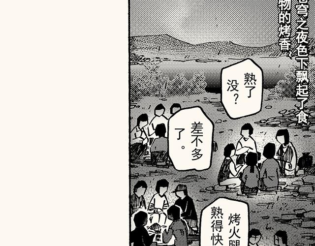 第三十七回 天边的微笑(1/2)-第33话