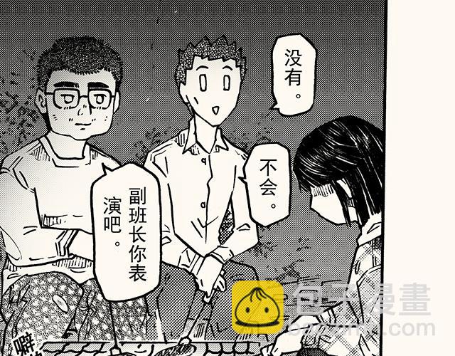 第三十七回 天边的微笑(1/2)-第33话