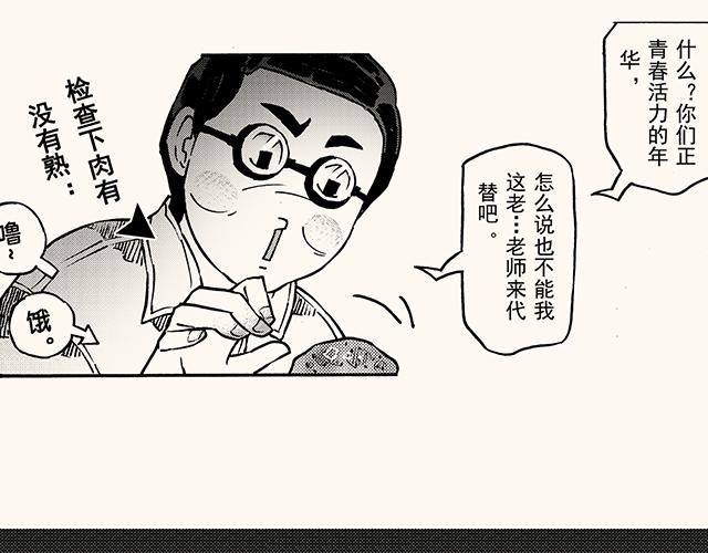 第三十七回 天边的微笑(1/2)-第33话