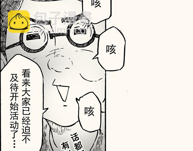 第三十七回 天边的微笑(1/2)-第33话