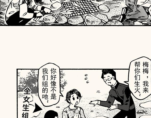 第三十七回 天边的微笑(1/2)-第33话