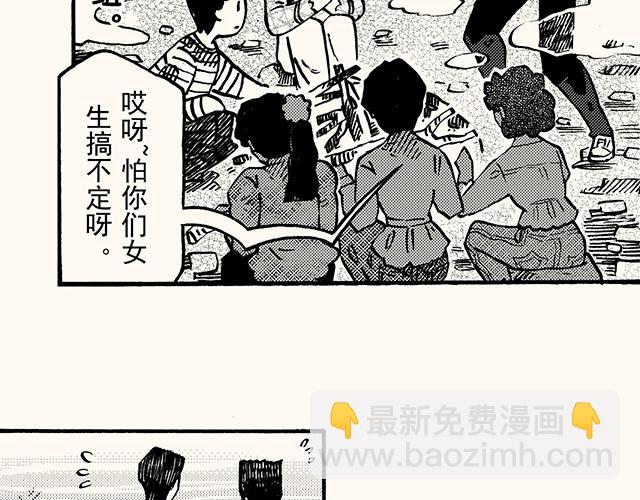 第三十七回 天边的微笑(1/2)-第33话