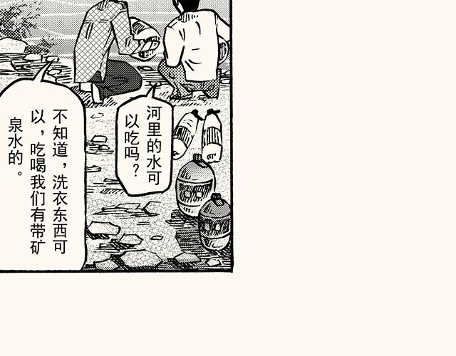 第三十七回 天边的微笑(1/2)-第33话