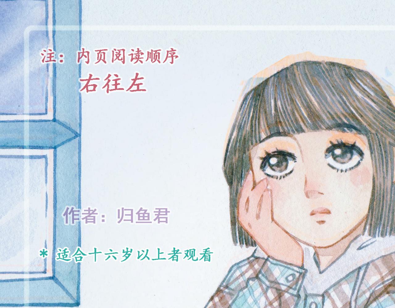 第三十九回 （上学期补充篇）冬至(1/3)-第35话