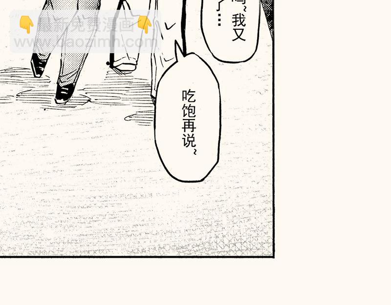 第三十九回 （上学期补充篇）冬至(1/3)-第35话