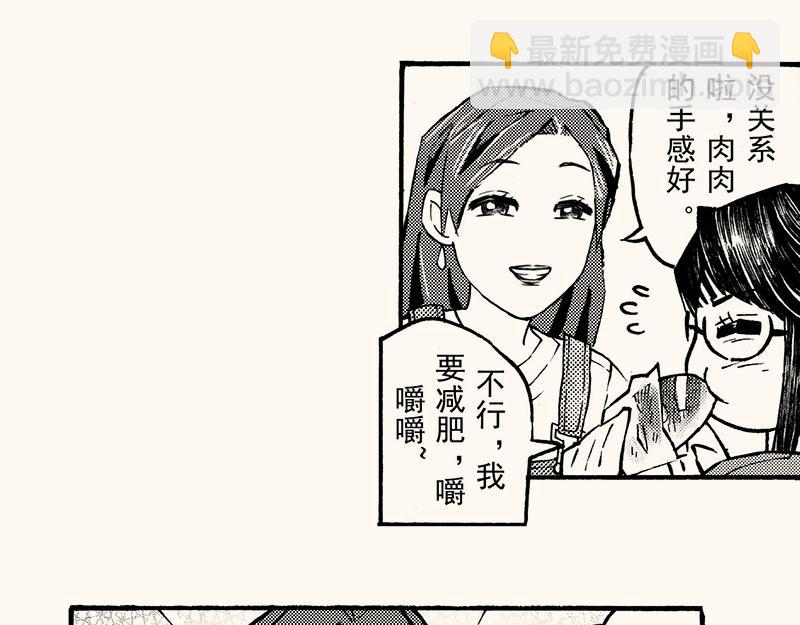 第三十九回 （上学期补充篇）冬至(1/3)-第35话