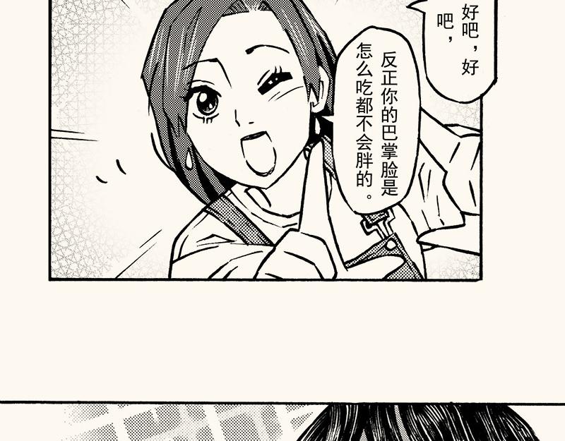 第三十九回 （上学期补充篇）冬至(1/3)-第35话