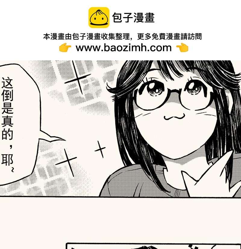 第三十九回 （上学期补充篇）冬至(1/3)-第35话