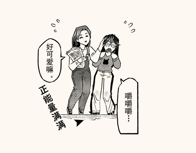 第三十九回 （上学期补充篇）冬至(1/3)-第35话