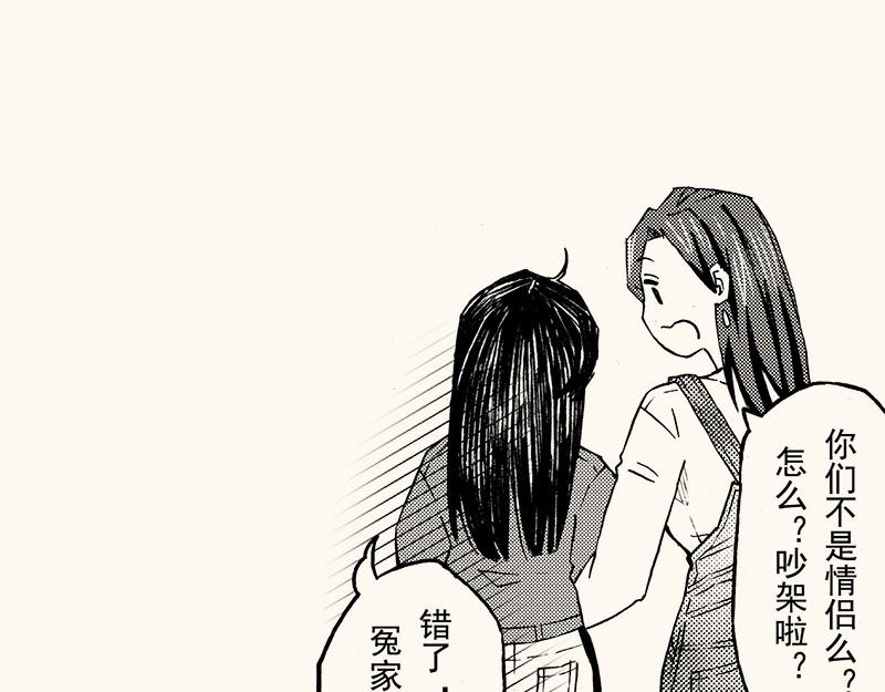 第三十九回 （上学期补充篇）冬至(1/3)-第35话