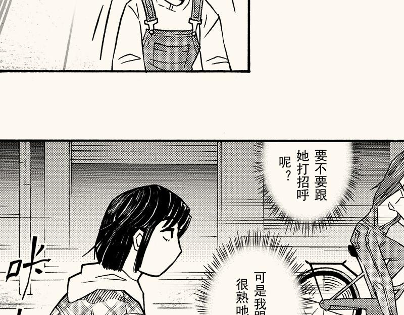 第三十九回 （上学期补充篇）冬至(1/3)-第35话