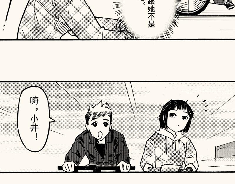 第三十九回 （上学期补充篇）冬至(1/3)-第35话