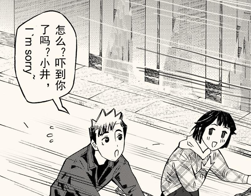 第三十九回 （上学期补充篇）冬至(1/3)-第35话