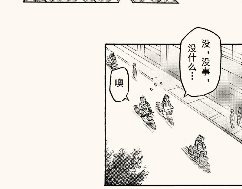 第三十九回 （上学期补充篇）冬至(1/3)-第35话