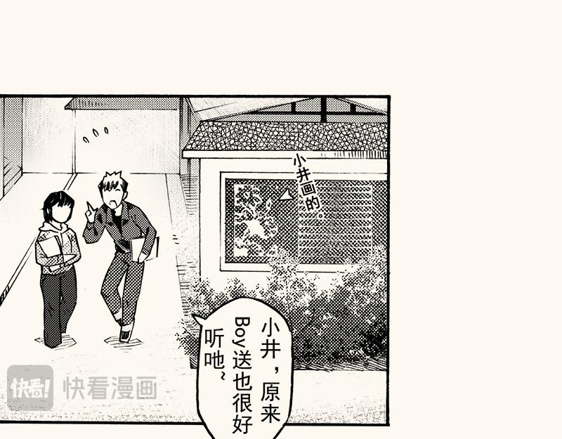 第三十九回 （上学期补充篇）冬至(1/3)-第35话