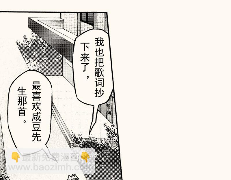 第三十九回 （上学期补充篇）冬至(1/3)-第35话