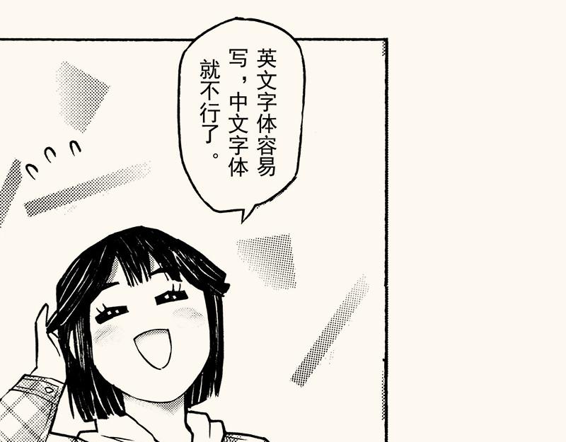 第三十九回 （上学期补充篇）冬至(1/3)-第35话