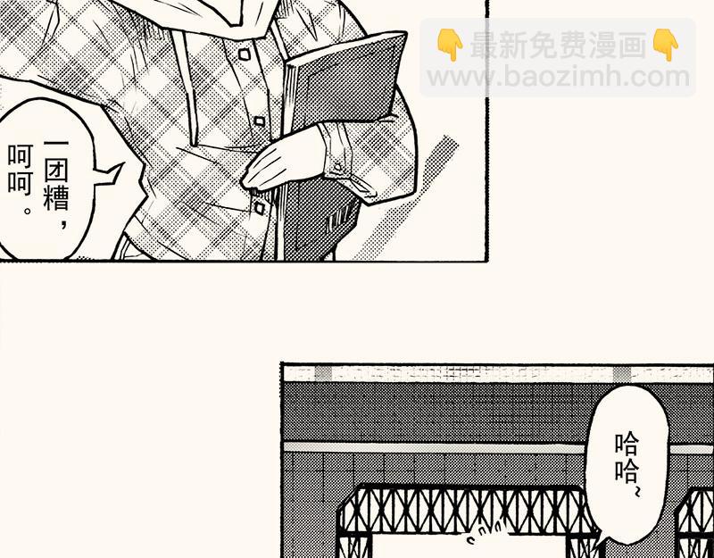 第三十九回 （上学期补充篇）冬至(1/3)-第35话