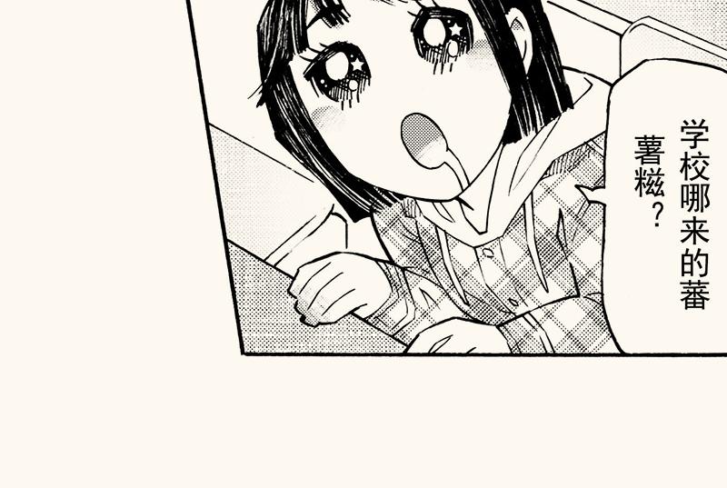 第三十九回 （上学期补充篇）冬至(1/3)-第35话