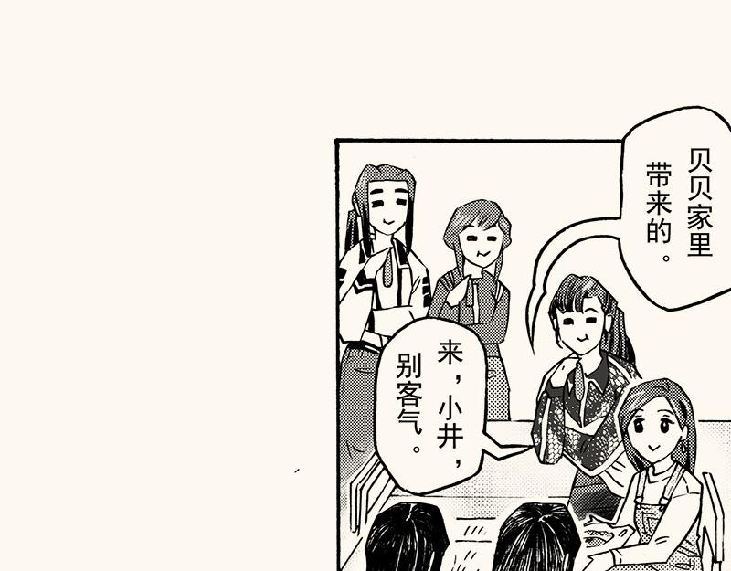 第三十九回 （上学期补充篇）冬至(1/3)-第35话