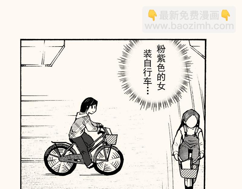 第三十九回 （上学期补充篇）冬至(1/3)-第35话