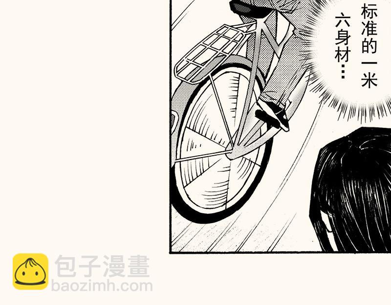 第三十九回 （上学期补充篇）冬至(1/3)-第35话