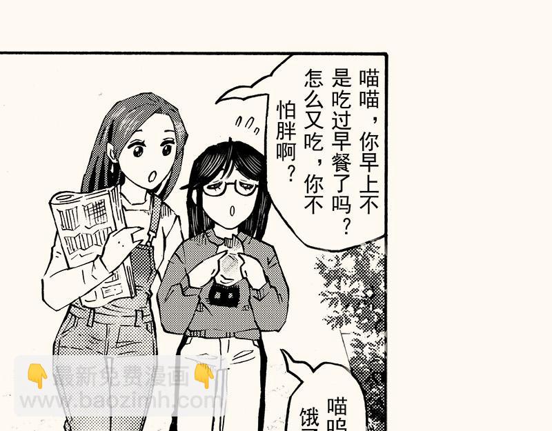 第三十九回 （上学期补充篇）冬至(1/3)-第35话