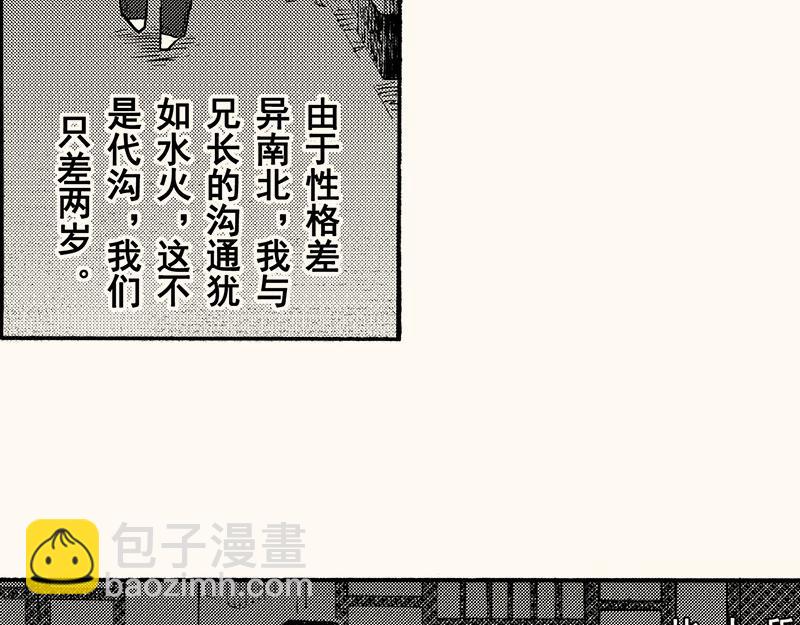 第四十一回（寒假篇）别人家的妹妹(1/3)-第37话