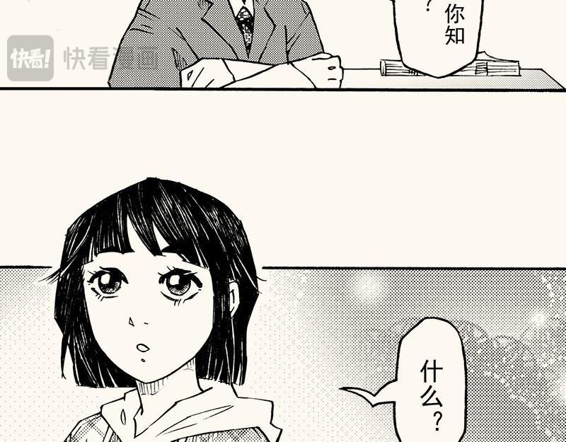 第四十一回（寒假篇）别人家的妹妹(1/3)-第37话