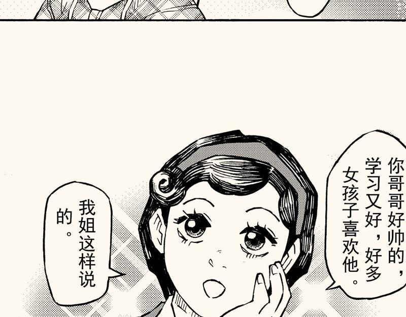 第四十一回（寒假篇）别人家的妹妹(1/3)-第37话